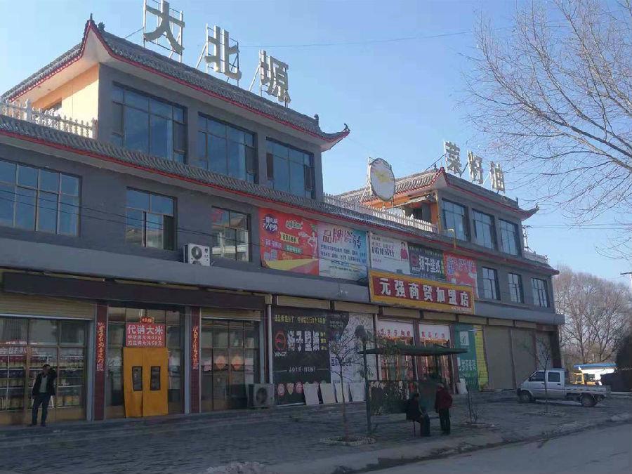 大北塬 臨夏縣大北塬食品有限責(zé)任公司